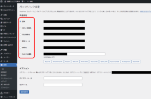 WORDPRESS 簡単引っ越し Internal Server Error ５００　対策
