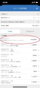 ＪＣＢのキャンペーンが初めて当選した件