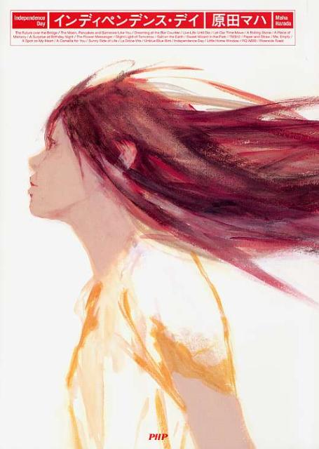 【読了本】インディペンデンス・デイ